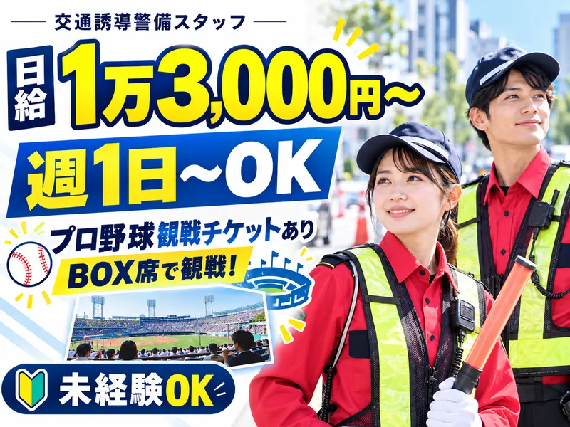 株式会社　アニバーサリーのアルバイト・バイト求人情報-05