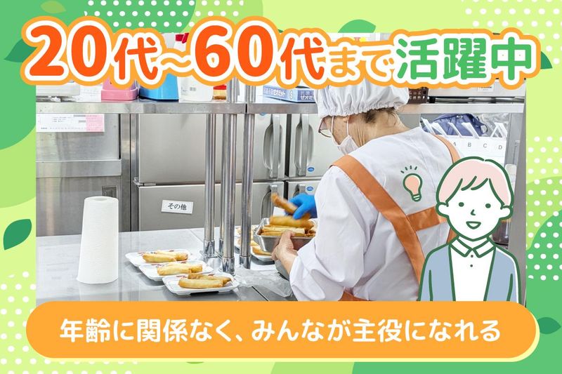 株式会社テェイスト・ライフのアルバイト・バイト求人情報-05