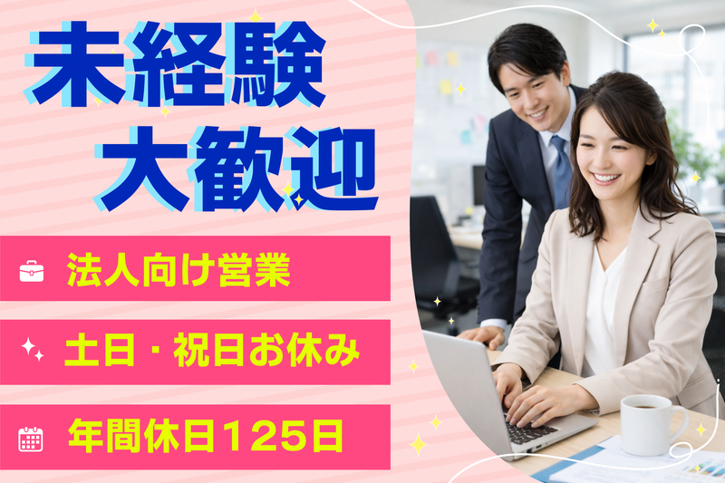 株式会社ゼクセロンの求人・転職情報