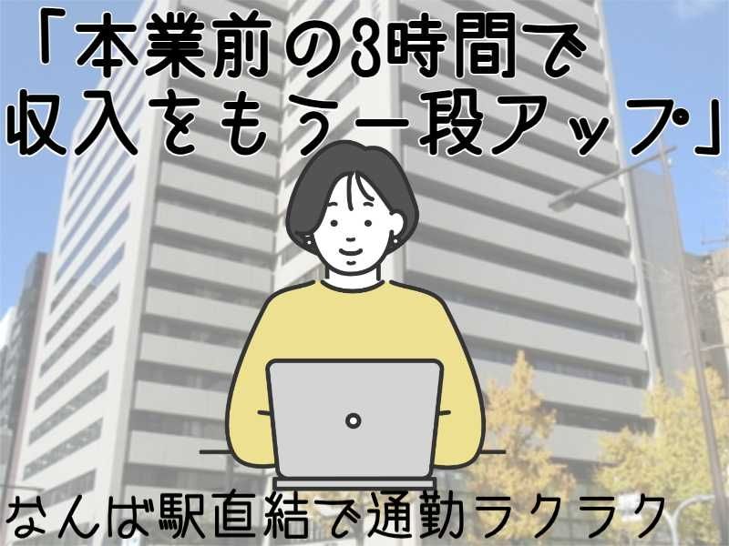 アスタッフ株式会社のアルバイト・バイト求人情報-04