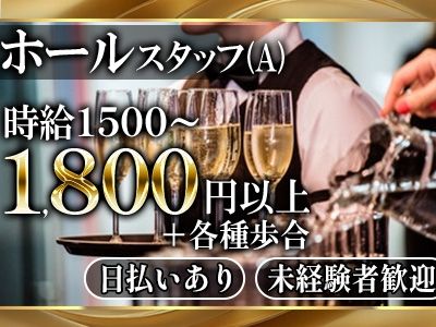 CLUB Sophie~ソフィー~のアルバイト・バイト求人情報-03