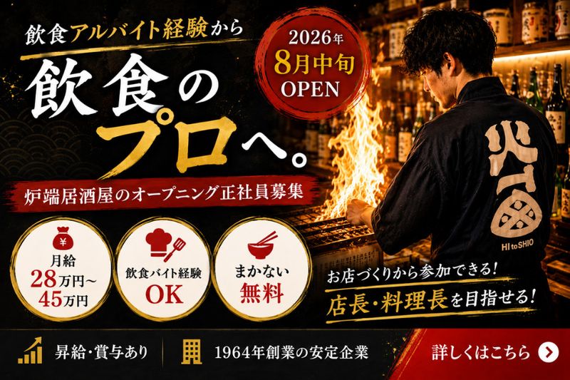 有限会社国分寺産業の求人・転職情報
