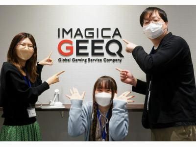 株式会社IMAGICA GEEQ　新潟テストスタジオの派遣求人情報