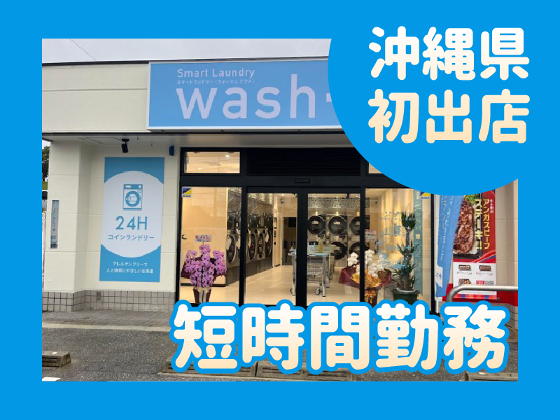 株式会社ライテックのアルバイト・バイト求人情報-02