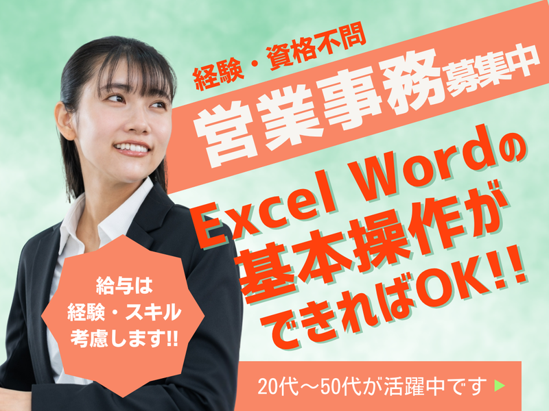 エスシステム株式会社の求人・転職情報