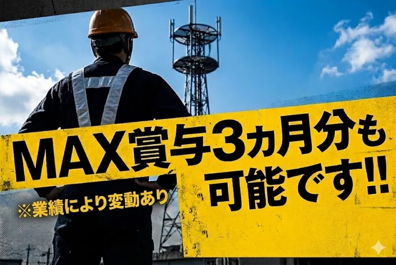 株式会社EXCEED HANWAの求人・転職情報