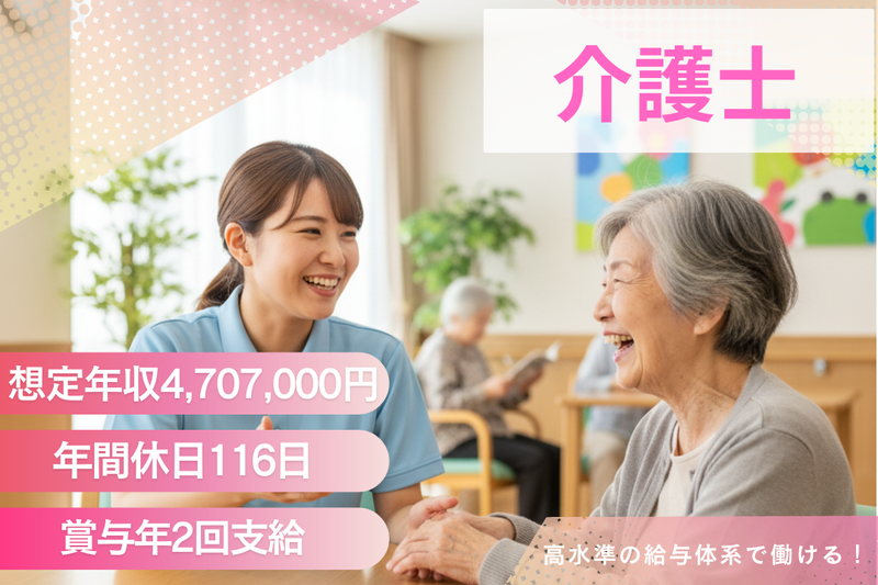 株式会社グッドパートナーズの求人・転職情報