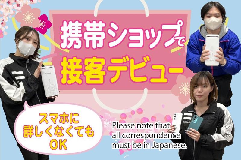 株式会社スマートワンの求人・転職情報