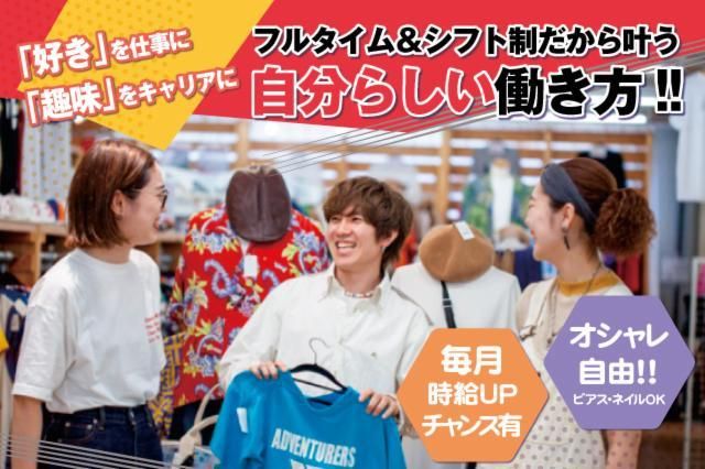 買取王国植田店のアルバイト・バイト求人情報-36