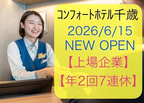株式会社グリーンズの求人・転職情報
