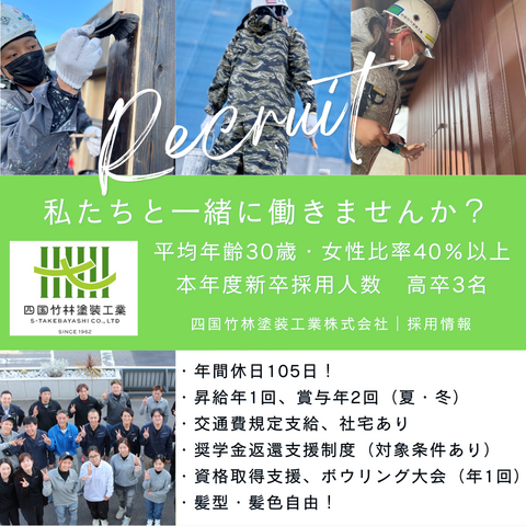 株式会社アステックペイント プロタイムズ事業部-0021の求人・転職情報