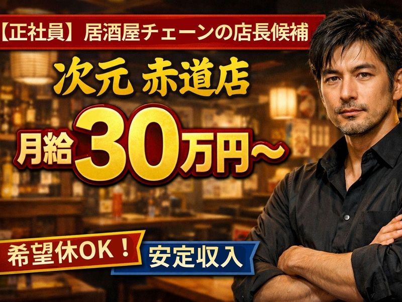 有限会社グローバルスタッフの求人・転職情報