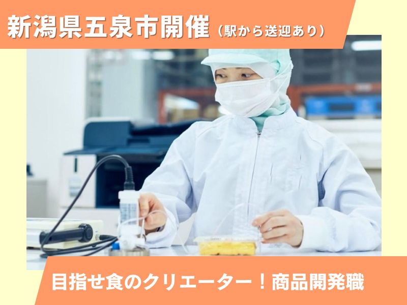 有限会社みやけ食品