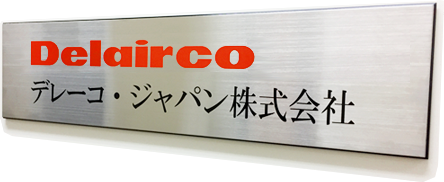 デレーコ・ジャパン株式会社の求人・転職情報