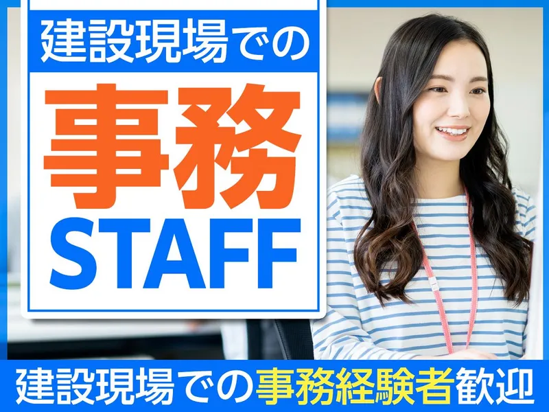 ピックルコンストラクション株式会社の求人・転職情報