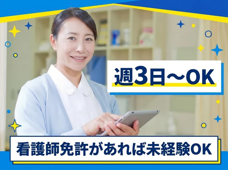 豊岡アイクリニック/医療法人社団雅和会のアルバイト・バイト求人情報-11