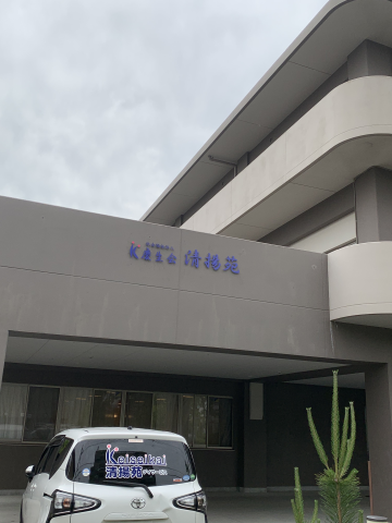 社会福祉法人慶生会の求人・転職情報