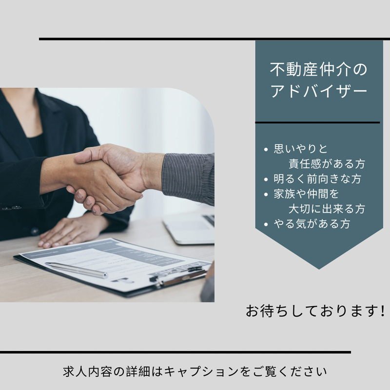 有限会社　ぐっとリフォームの求人・転職情報