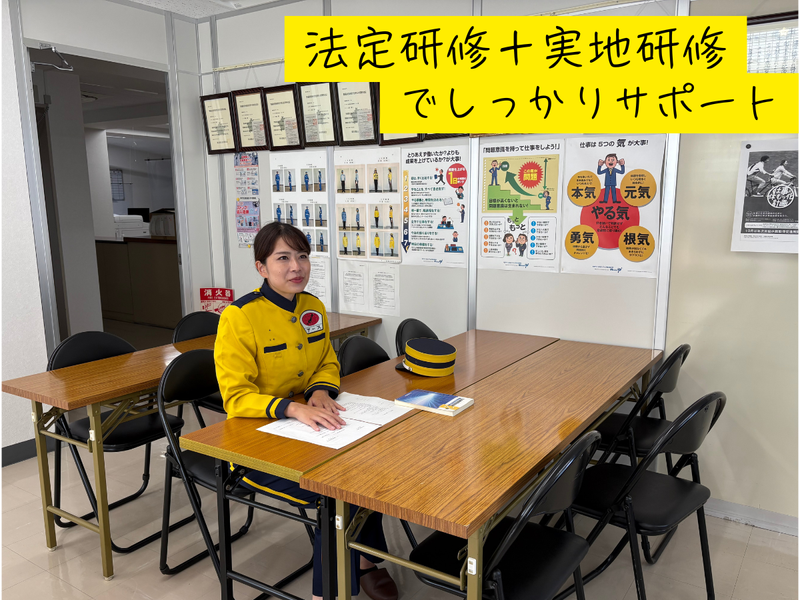 アース警備保障　横浜営業所/川崎市高津区東野川のアルバイト・バイト求人情報-02