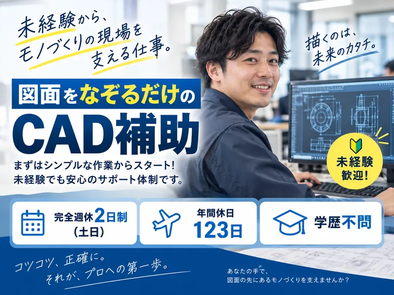 株式会社ティシーエムの求人・転職情報