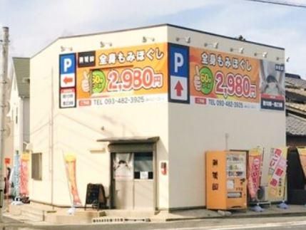 癒し処　美国の求人・転職情報