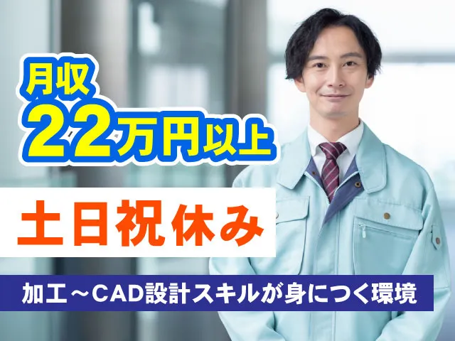 株式会社ラテックの求人・転職情報