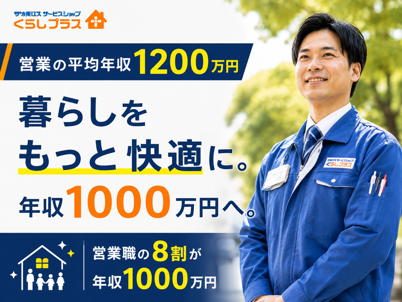 株式会社エネルギーステーションの求人・転職情報