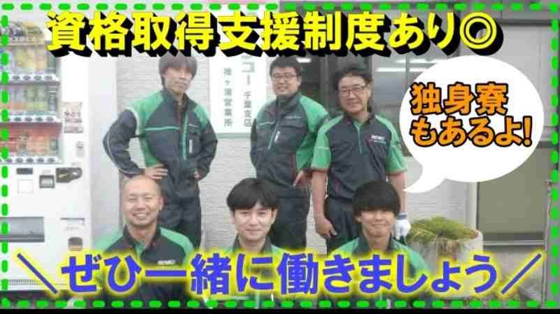 センコー株式会社-0025の求人・転職情報