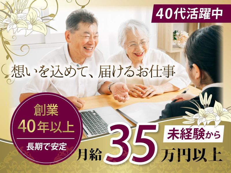 プラザオオノ有限会社の求人・転職情報