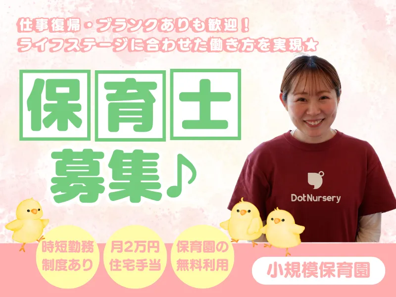 株式会社 ドットラインの求人・転職情報