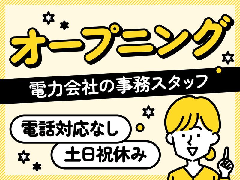 アルティウスリンク株式会社の求人・転職情報