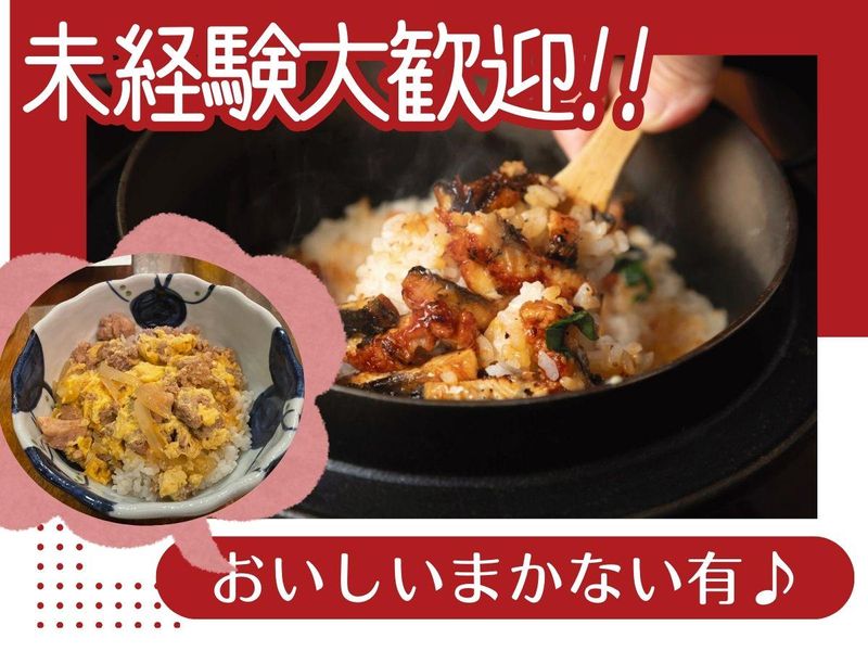 数寄屋橋えどわんのアルバイト・バイト求人情報-02