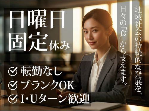 株式会社コジマ商会の求人・転職情報