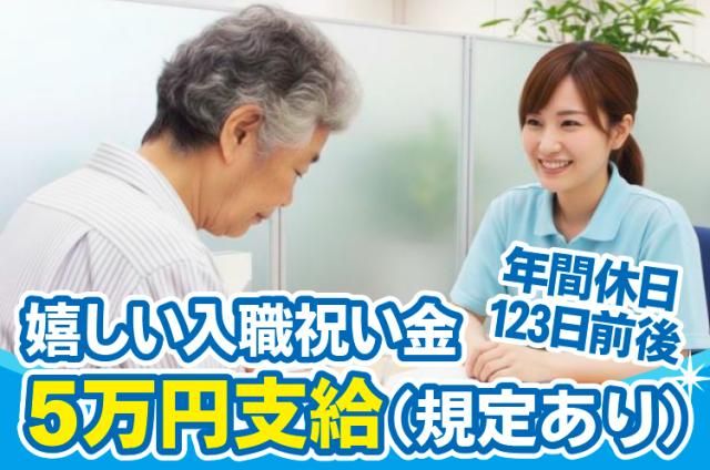 社会福祉法人　西宮市社会福祉事業団-0001の求人・転職情報