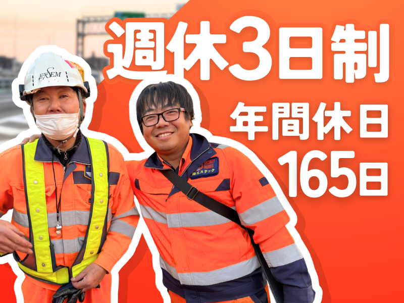 株式会社 エクセムの求人・転職情報