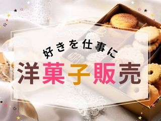 株式会社 ヒューマントラストの派遣求人情報