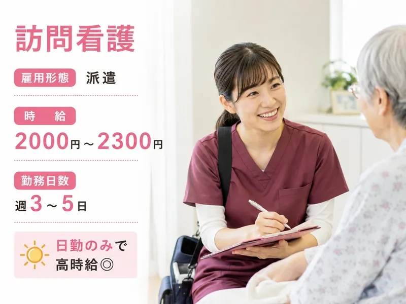 株式会社トラストグロース西日本のアルバイト・バイト求人情報