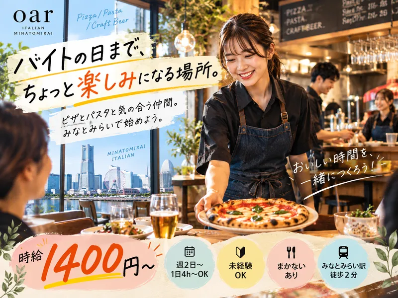 oarのアルバイト・バイト求人情報-21
