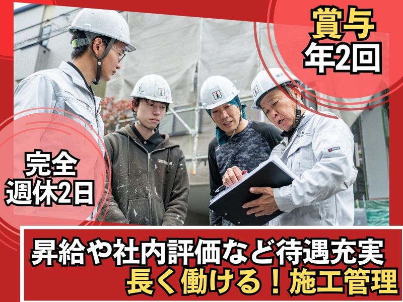 株式会社池田塗装の求人・転職情報