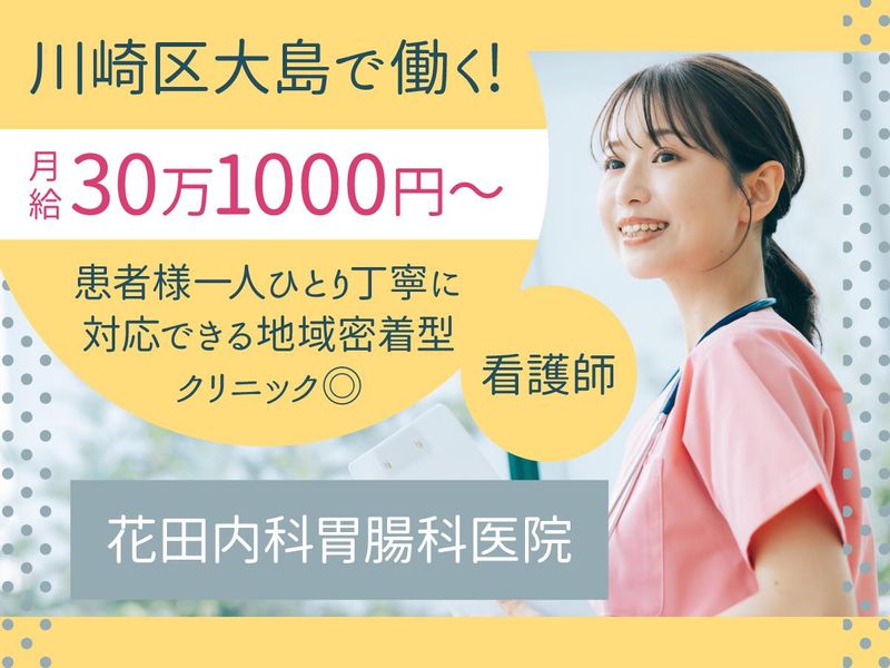 医療法人社団徹英会の求人・転職情報