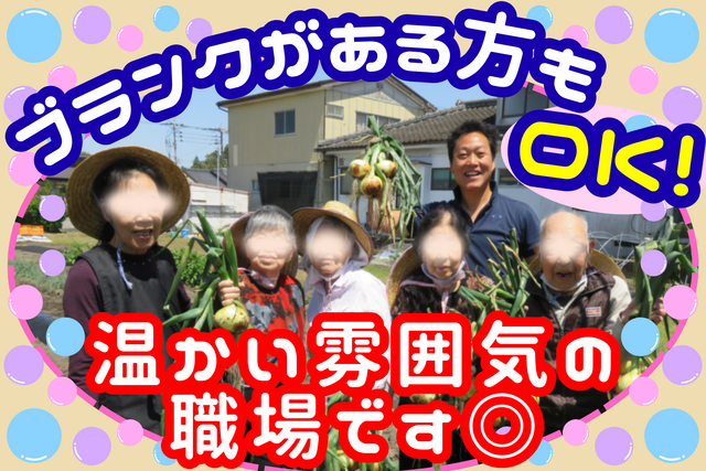 株式会社コミュニティアシストネット　デイサービスCANの求人・転職情報