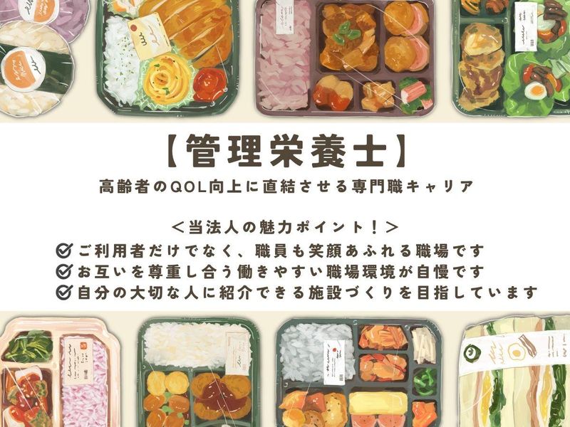 社会福祉法人光志福祉会