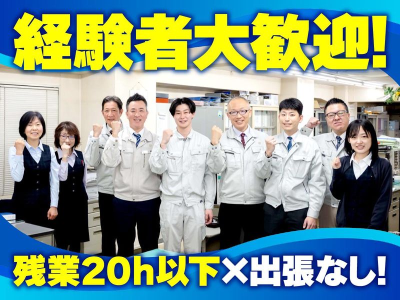 株式会社山田工務店の求人・転職情報