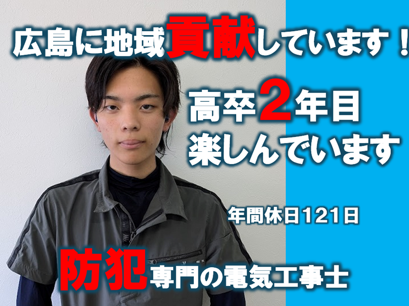 株式会社モリタカ-0001の求人・転職情報