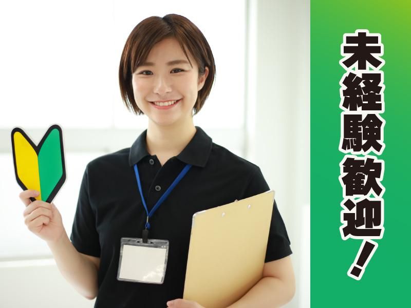 株式会社イープラネットのアルバイト・バイト求人情報-49