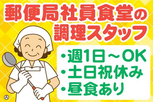康幸合同会社のアルバイト・バイト求人情報-03