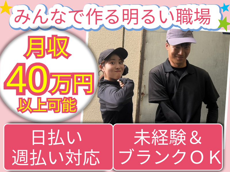 株式会社ヤガテの求人・転職情報