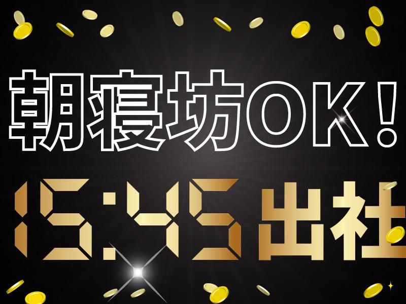 ポールトゥウィン株式会社の求人・転職情報