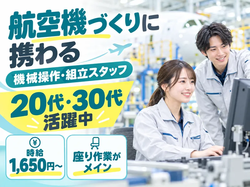 株式会社パーソナック(派遣先:各務原市)のアルバイト・バイト求人情報