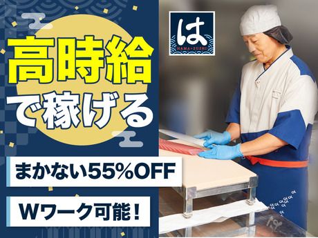はま寿司　鹿嶋佐田店